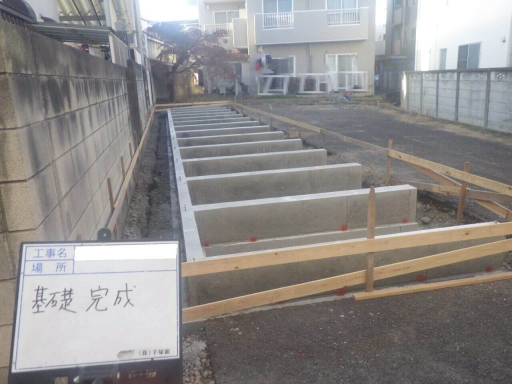 基礎完成